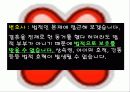 [동거문화] 동거의 실태와 동거에 대한 찬반논의 및 향후 바람직한 동거 문화 방안 26페이지
