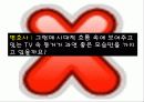 [동거문화] 동거의 실태와 동거에 대한 찬반논의 및 향후 바람직한 동거 문화 방안 34페이지