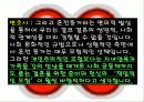 [동거문화] 동거의 실태와 동거에 대한 찬반논의 및 향후 바람직한 동거 문화 방안 36페이지