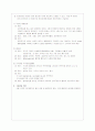 [간호학]수혈시 간호 4페이지