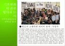 [기후변화와 환경] 기후변화의 현황과 원인, 기후변화 대책현황 및 한국의 노력방안 24페이지