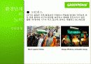 [기후변화와 환경] 기후변화의 현황과 원인, 기후변화 대책현황 및 한국의 노력방안 30페이지