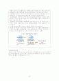 [국민기초생활보장제도] 국민기초생활보장제도의 필요성과 종류, 특징, 향후 전망 27페이지