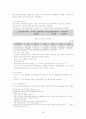 [국민기초생활보장제도] 국민기초생활보장제도의 필요성과 종류, 특징, 향후 전망 29페이지
