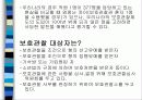 교정복지의 정의 발달사, 역사, 기능, 필요성, 주요제도, 프로그램 및 전망 19페이지