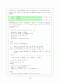 [간호학]신생아실  (New born nursery) Check list 18페이지