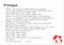 [한국의 대학문화] 한국 대학문화와 외국 대학 문화의 특징 비교 분석 및 향후 전망 2페이지