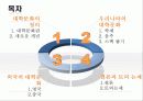 [한국의 대학문화] 한국 대학문화와 외국 대학 문화의 특징 비교 분석 및 향후 전망 3페이지