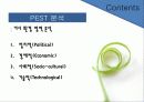 [사업계획서] 현대인의 건강한 생활 위한 선식 사업계획서 11페이지