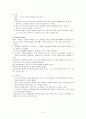 [간호학]신생아실 (New born nursery) Check list 5페이지