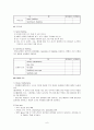 [간호학]신생아실 (New born nursery) Check list 6페이지