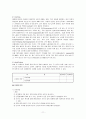 [간호학]신생아실 (New born nursery) Check list 11페이지