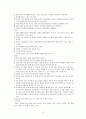 [간호학]신생아실 (New born nursery) Check list 12페이지