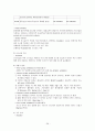 [간호학]신생아실 (New born nursery) Check list 28페이지