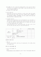 [간호학]신생아실 (New born nursery) Check list 31페이지