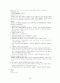 [간호학]신생아실 (New born nursery) Check list 32페이지