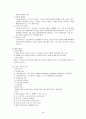 [간호학]신생아실 (New born nursery) Check list 34페이지