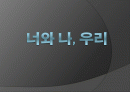 [교육 현장의 문제] 현 교육의 실태와 문제점 및 올바른 교육 방안 1페이지