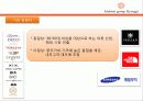 [경영전략 분석] 최근 수직상승하는 기업 패션그룹 현지의 경영전략 분석 24페이지