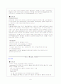 [간호학]신생아실데일리 6페이지