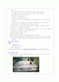 [간호학]신생아실데일리 9페이지