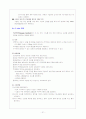 [간호학]신생아실데일리 21페이지