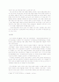 [지식경영] 지식경영의 개념과 지식경영의 사례 및 한국 지식경영의 미래 7페이지