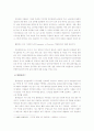 [지식경영] 지식경영의 개념과 지식경영의 사례 및 한국 지식경영의 미래 9페이지
