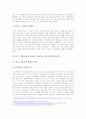 [기업의 목표점] 한국 기업목표의 과거와 현재 분석 및 문제점과 한국기업의 기업목표 사례 분석 4페이지