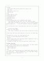 [간호학]신생아중환자실dailyreport 11페이지