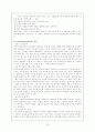 [간호학]신생아중환자실dailyreport 15페이지