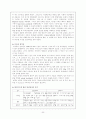 [간호학]신생아중환자실dailyreport 23페이지