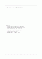 [간호학]신생아중환자실dailyreport 30페이지