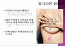 에스티로더&삼성의csr 8페이지