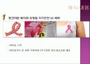 에스티로더&삼성의csr 11페이지