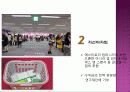 에스티로더&삼성의csr 12페이지
