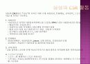 에스티로더&삼성의csr 17페이지