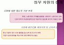 에스티로더&삼성의csr 25페이지