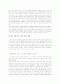 [리더십분석] CEO 리더십의 정의와 중요성 및 한국 CEO 리더십의 사례 및 전망 13페이지