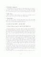 에스티로더&삼성의csr 레포트 13페이지