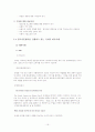 에스티로더&삼성의csr 레포트 16페이지