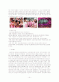 에스티로더&삼성의csr 레포트 20페이지