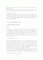 에스티로더&삼성의csr 레포트 27페이지