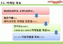 MARGARITA SPLASH 마케팅전략 19페이지