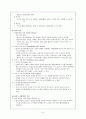 [간호학]아동간호학-문헌고찰 3페이지
