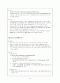 [간호학]아동간호학-문헌고찰 14페이지