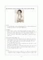 [간호학]아동간호학-문헌고찰 23페이지