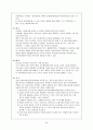 [간호학]아동간호학-문헌고찰 30페이지