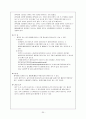 [간호학]아동간호학-문헌고찰 35페이지