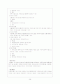 [간호학]아동간호학의 문헌고찰자료. 28페이지